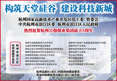 滨江区政府聚焦数字经济，杭州软件开发产业迎来新机遇
