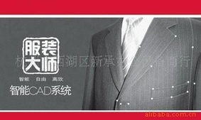 杭州市西湖区新承办公设备商行行业专用软件产品目录